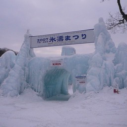 北海道・支笏湖氷濤まつり