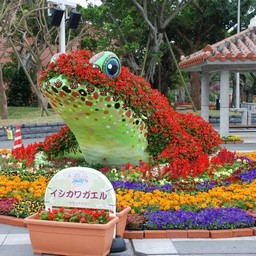 沖縄県・沖縄記念公園