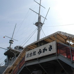 横須賀市・軍艦三笠