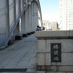 東京都・勝鬨橋