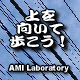 ĕI^AMI Lab.i݃{j